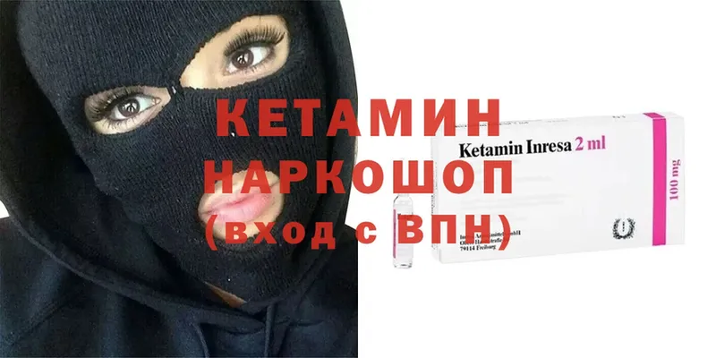 КЕТАМИН ketamine  Губаха 